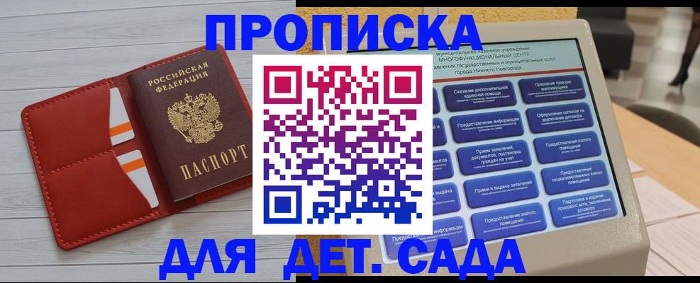 временная регистрация гарантия в Ленинске