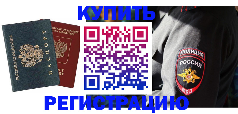 где прописаться в Ленинске