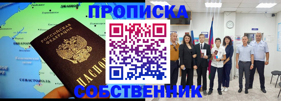 временная регистрация 2025 в Ленинске